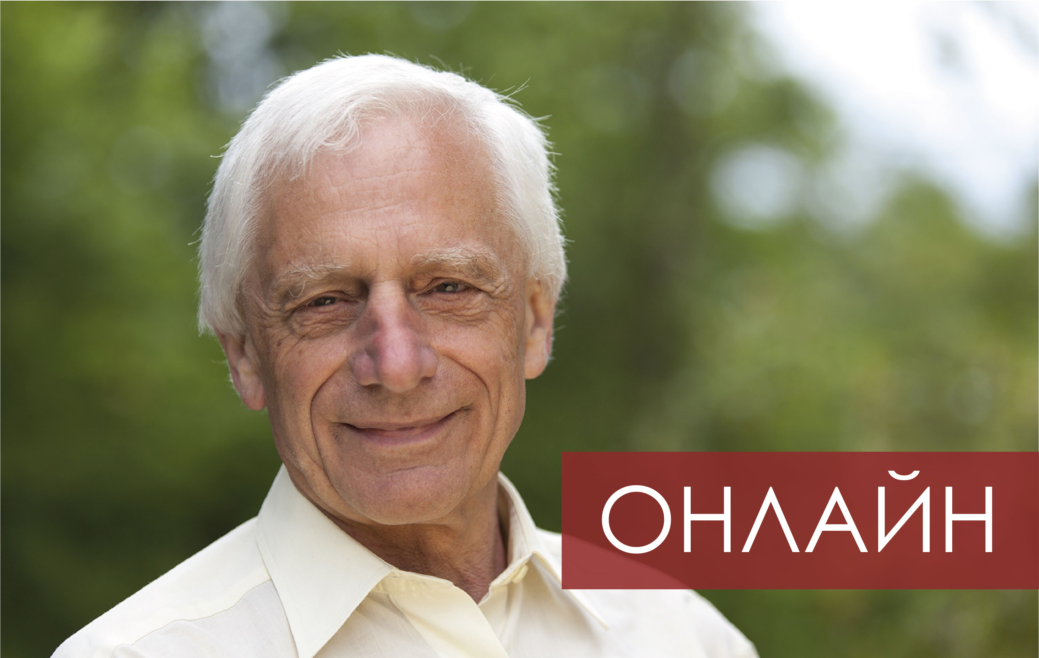 Методы экзистенциального анализа в психологическом консультировании - ОНЛАЙН