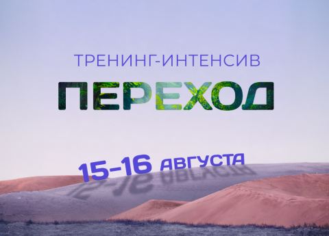 Афиша мероприятия