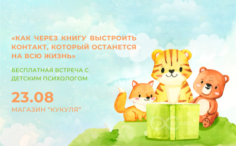 Кукуля